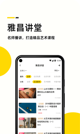 艺术头条 4.7.4 安卓版 4