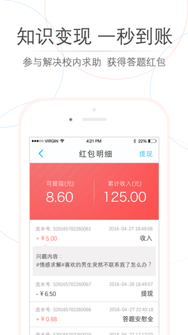 师兄帮帮 4.2.0 安卓版 3