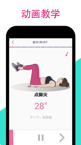 女性健身减肥 9.7.0 安卓版 2