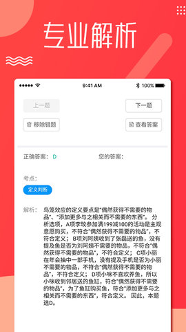 科信教育 1.4.7 安卓版 3