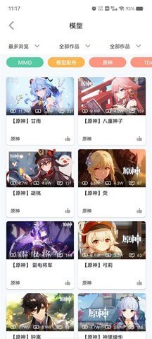 模之屋 1.0.0 手机版 2