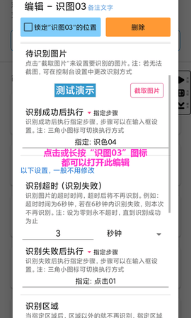 超级点击器 7.0 安卓版 3