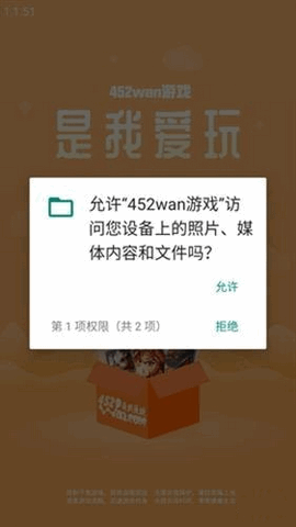 452玩游戏盒子 1.1.51 安卓版 3
