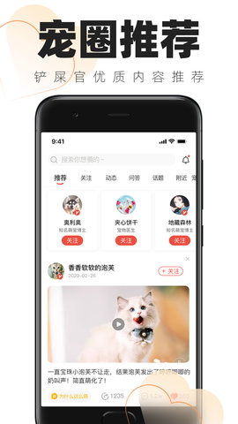 铲屎官的日常 1.7.0 安卓版 1