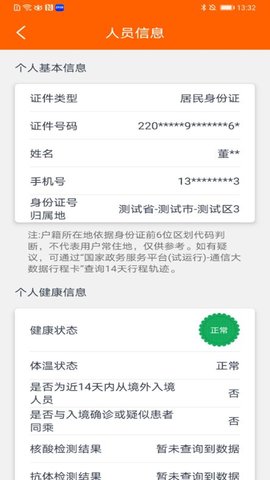 码上行动 3.0.4 安卓版 4