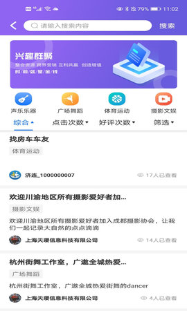 济连 1.9.0 安卓版 2