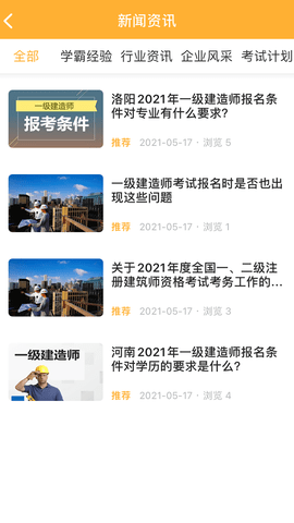 匠人学堂 1.7.0 安卓版 1