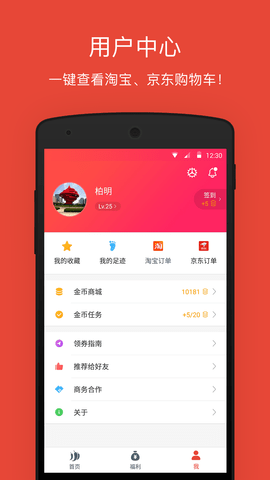 辣品 4.16 安卓版 4