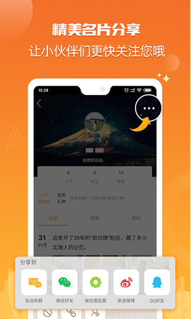 北海365 6.0.20 安卓版 4