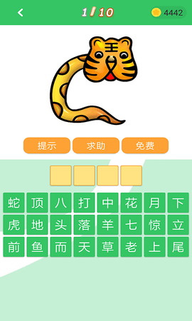题王争霸 3.4.9 安卓版 1