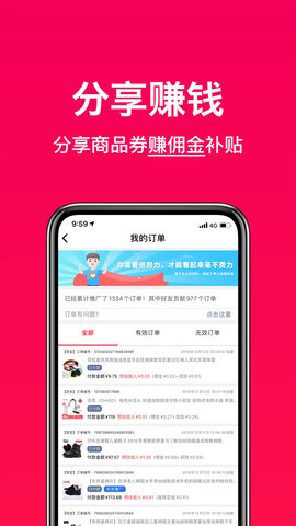 好券助手 3.6.2 安卓版 1