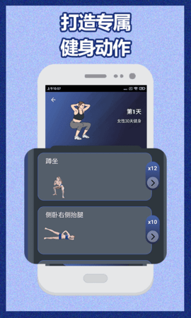 健身宝典 7.0.0217 安卓版 1