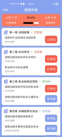 军润从业 3.1.75 安卓版 2