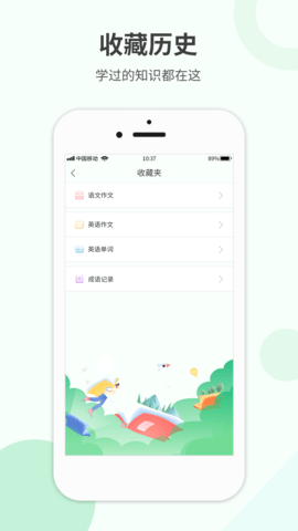 作业答案帮 1.1.1 最新版 3
