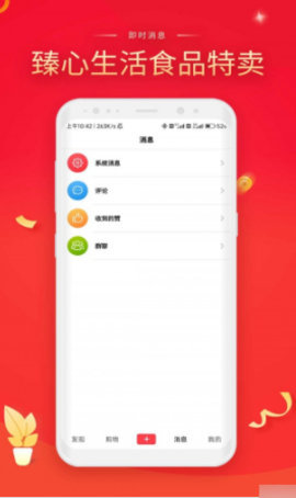 臻心生活 1.0.30013 安卓版 1