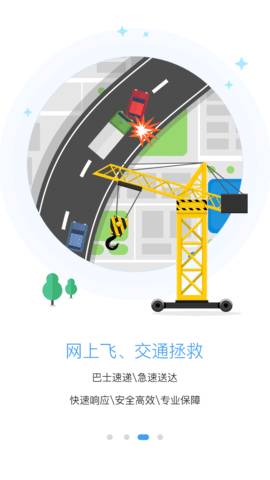 悦行 1.8.0 安卓版 2