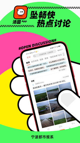 汤圆 6.0.8 安卓版 2