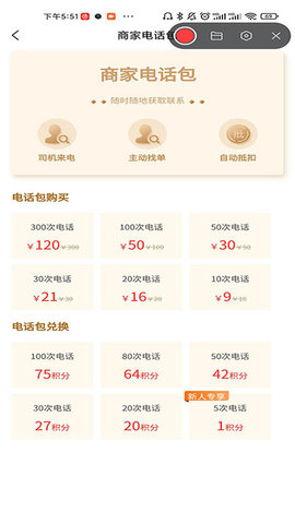 觅货蜂 4.6.1 安卓版 1