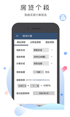 超级语音计算器 5.1.2 安卓版 2