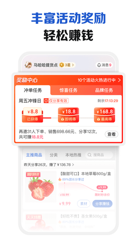 淘菜菜团长 3.3.0 最新版 1