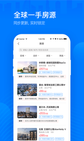 海那边 5.9.4 安卓版 3
