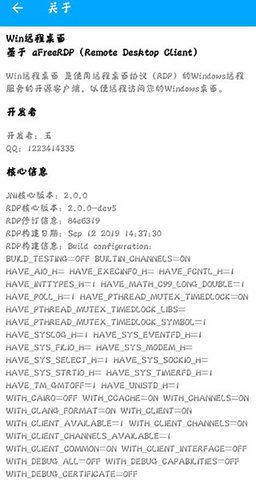 Win远程桌面App 2.0 安卓版 2