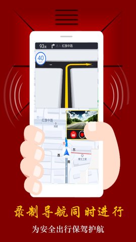 鹰眼行车记录仪 4.6.2 安卓版 2