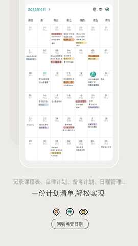 Bidow自习室 1.9.20 安卓版 4