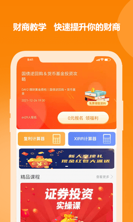 金钥匙商学堂 V1.3.4 安卓版 2