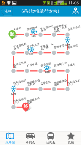 衡水掌上公交 2.4.9 安卓版 4