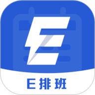 排班工具