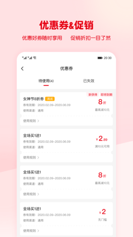 蜜雪冰城 3.3.25 手机版 2