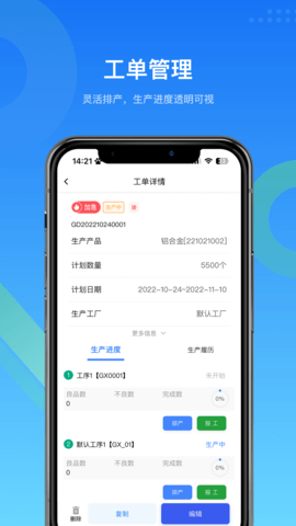镭电云MES生产管理-数字化工厂 4.9.6 安卓版 1