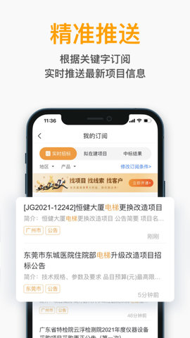 工程帮 5.7.3 安卓版 2
