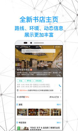 智慧书房 2.3.3.7 安卓版 3