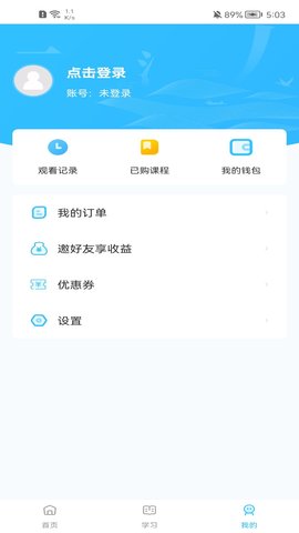 毛笔书法练字 1.2.8 安卓版 3