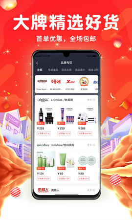 傲图优选 1.2.0 安卓版 2