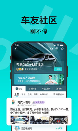 有驾 2.38.0 官方版 1