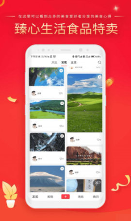 臻心生活 1.0.30013 安卓版 2