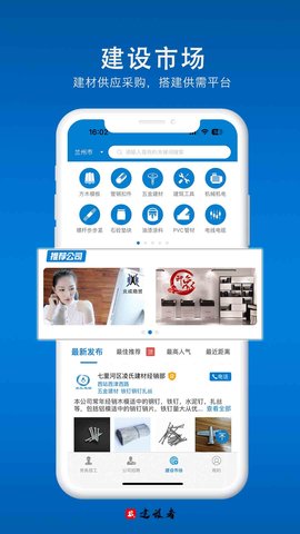 建设者 2.0.7 安卓版 2