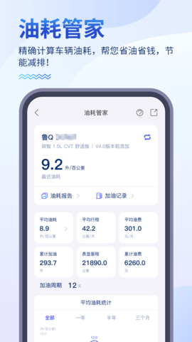 畅行临沂 4.4.24 安卓版 1