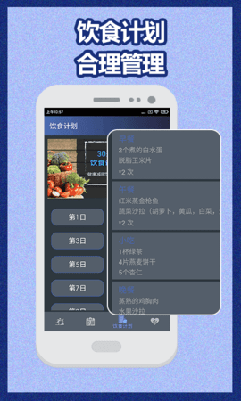 健身宝典 7.0.0217 安卓版 3
