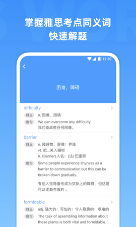 雅思单词 2.4.0 安卓版 1