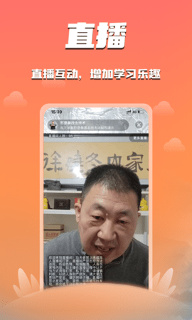 功夫者 2.6.3 安卓版 3