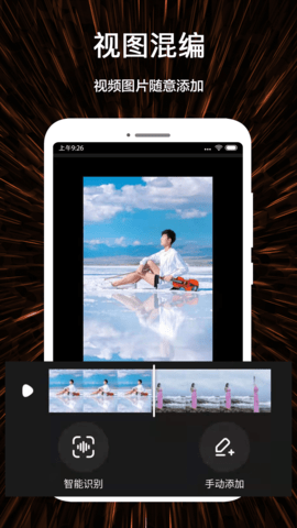 视频号制作 1.3.7 安卓版 1