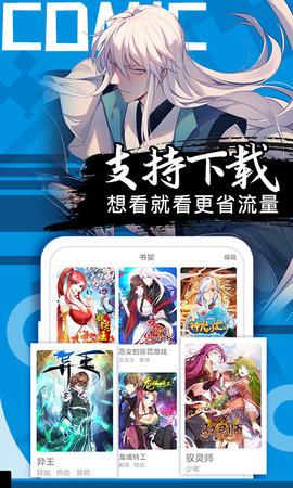 好看漫画 2.6.5 最新版 1