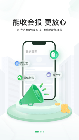 邮驿付 2.7.3 安卓版 1
