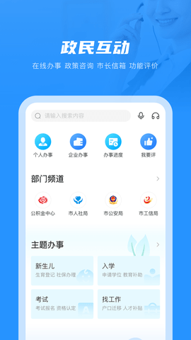 南通百通 5.1.3 安卓版 1