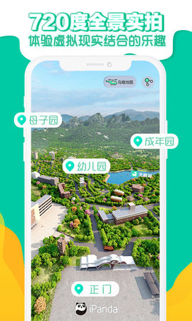 熊猫频道 3.0.1 安卓版 1