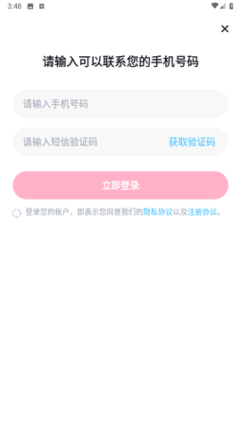 全家帮相亲 1.1.1 安卓版 1
